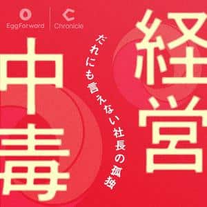その時、会社が動いた : 経営コーチが語る良い会社・悪い会社36の決断 その時、会社が動いた : 経営コーチが語る良い会社・悪い会社36