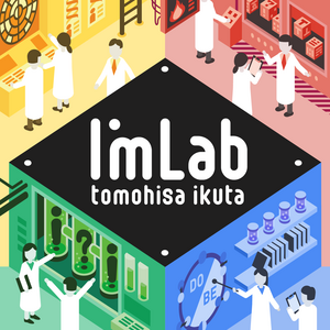 Im Lab～アイデンティティ研究所～ - ポッドキャスト