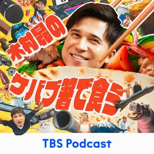 ラランドの声溜めラジオ｜お笑いラジオアプリGERA - ポッドキャスト